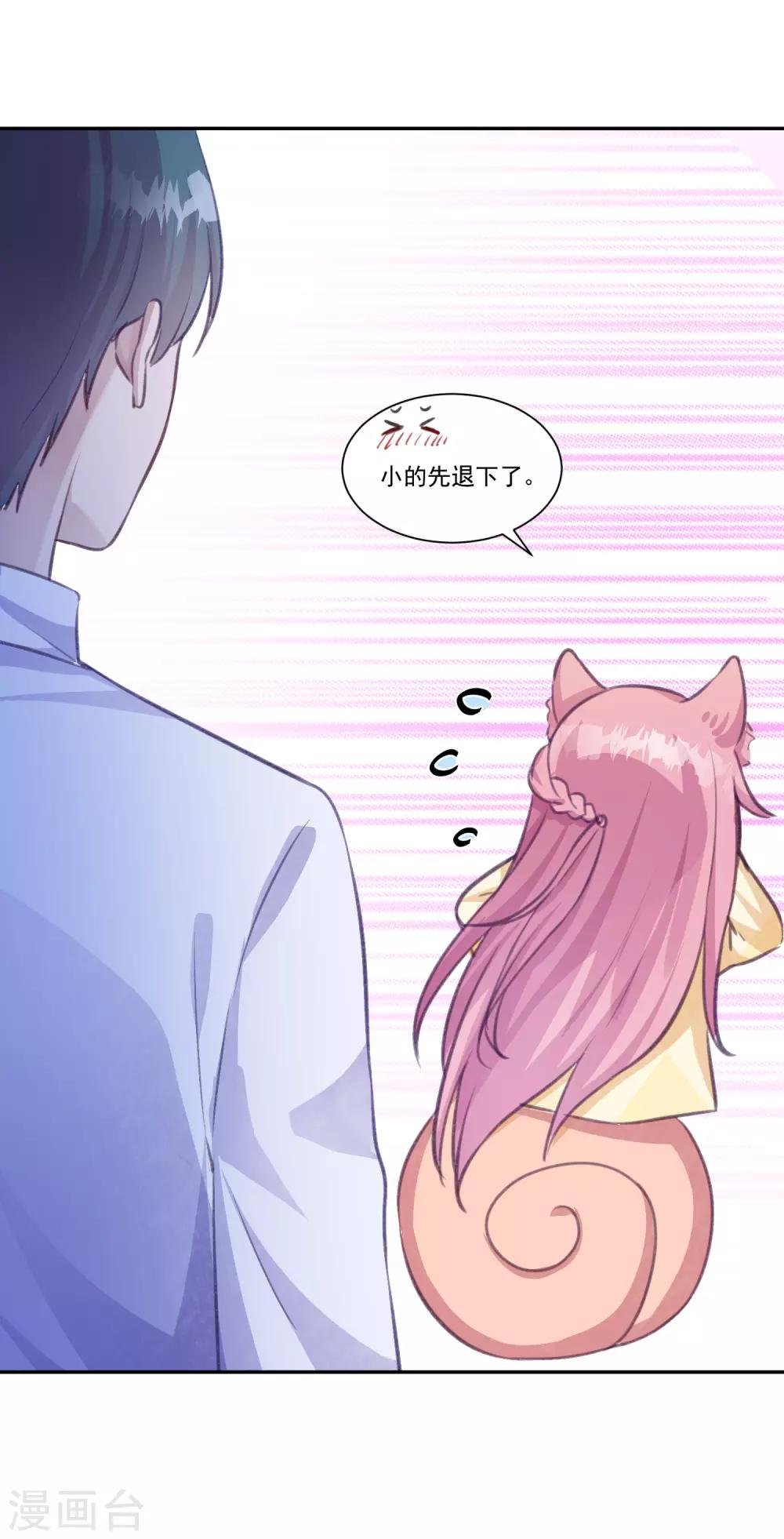 第11话 好好放洗澡水是不可能的