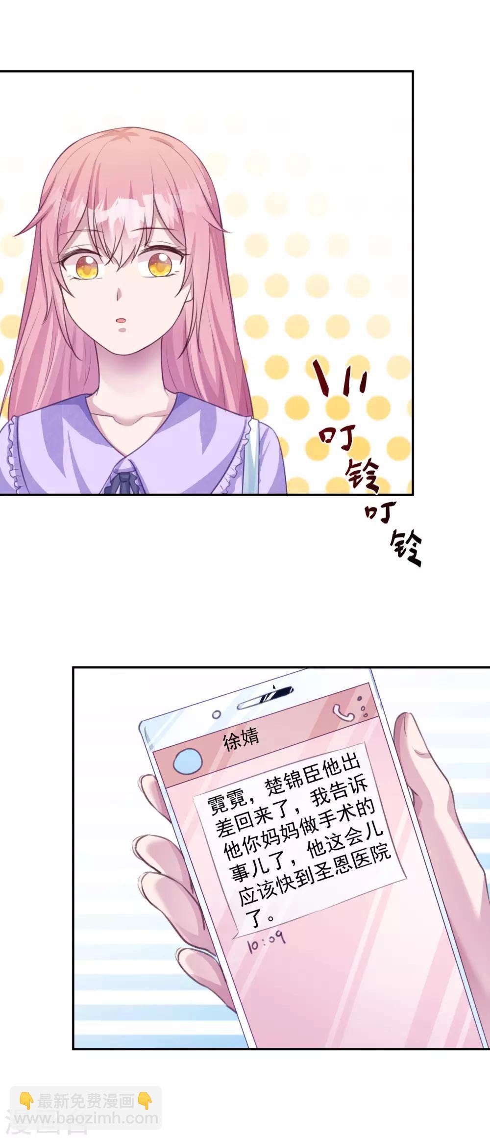 第11话 好好放洗澡水是不可能的