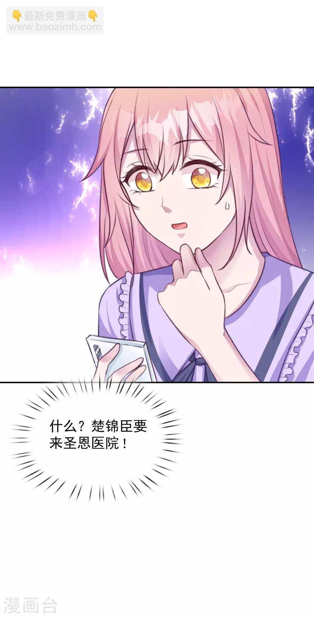 第11话 好好放洗澡水是不可能的