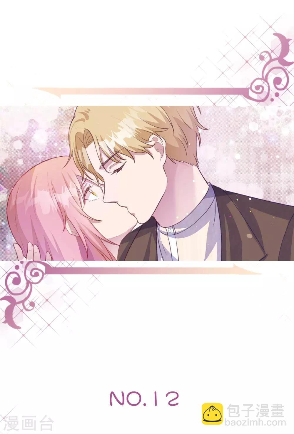 第12话 娇妻密会初恋