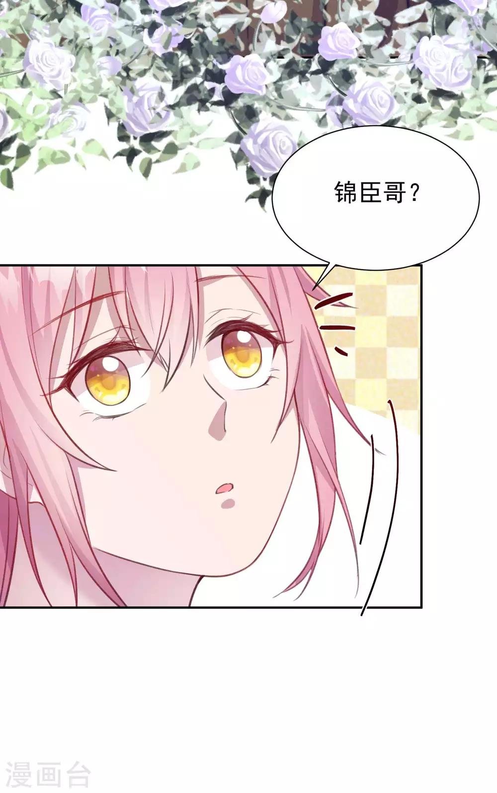 第12话 娇妻密会初恋