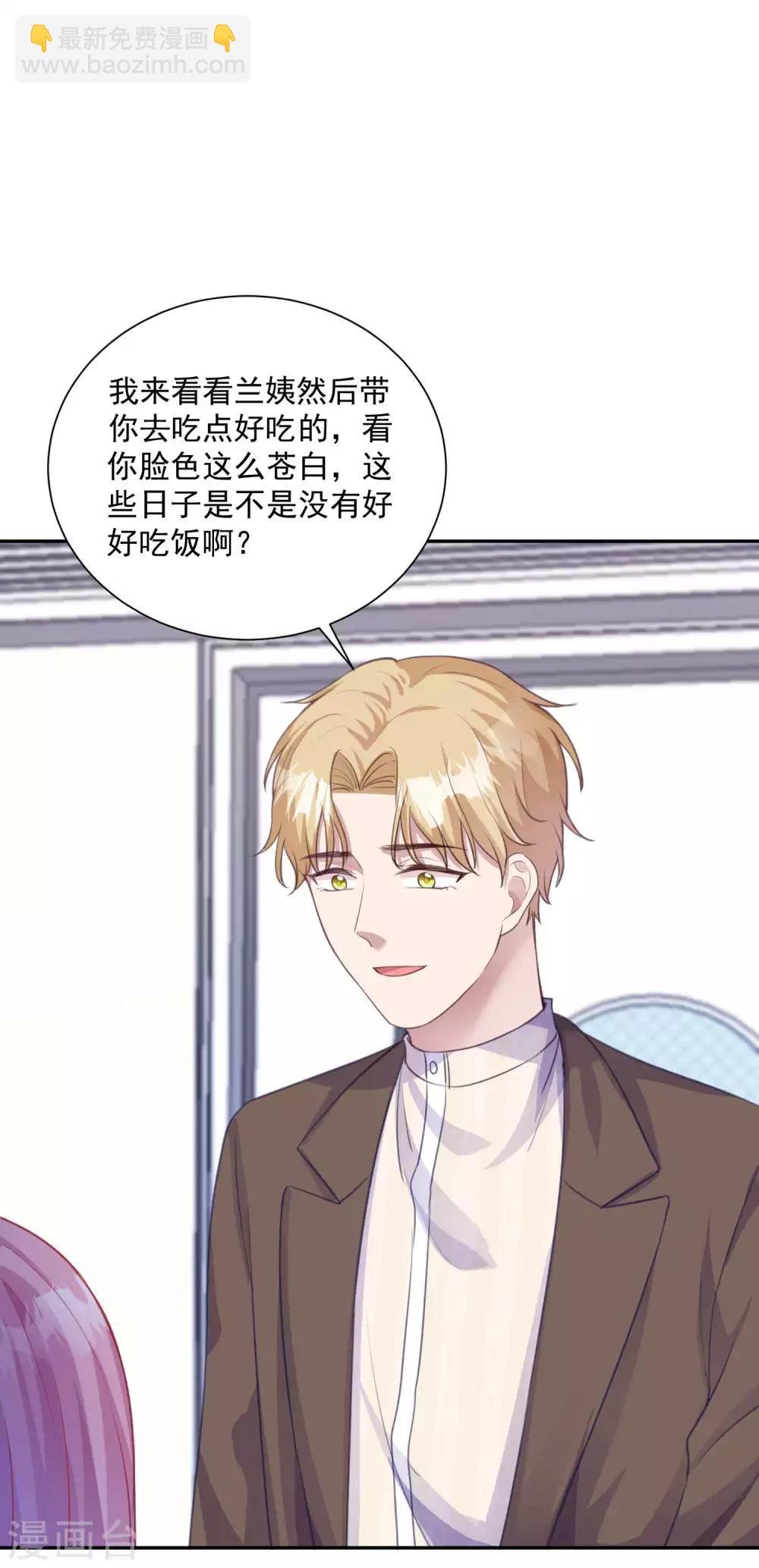 第12话 娇妻密会初恋