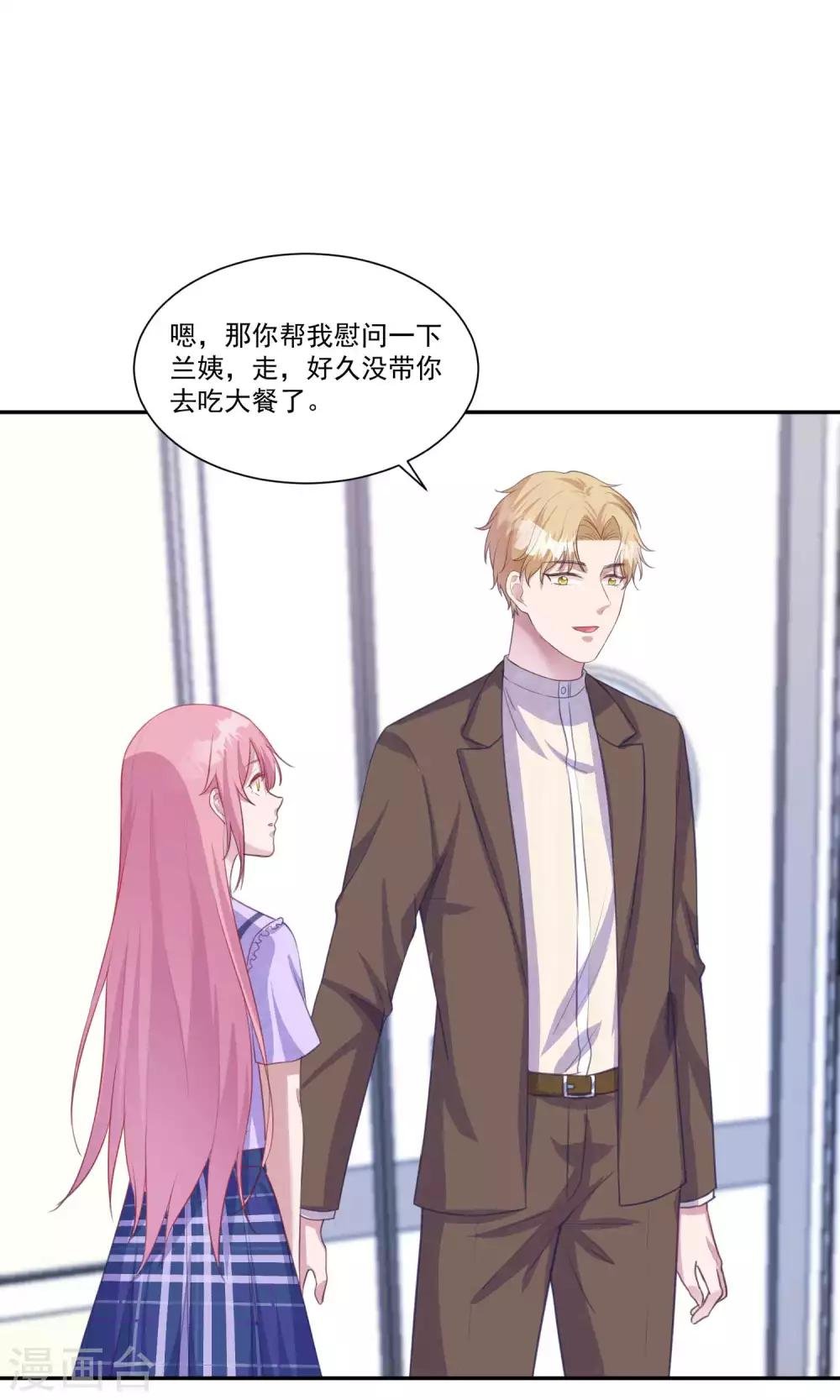 第12话 娇妻密会初恋