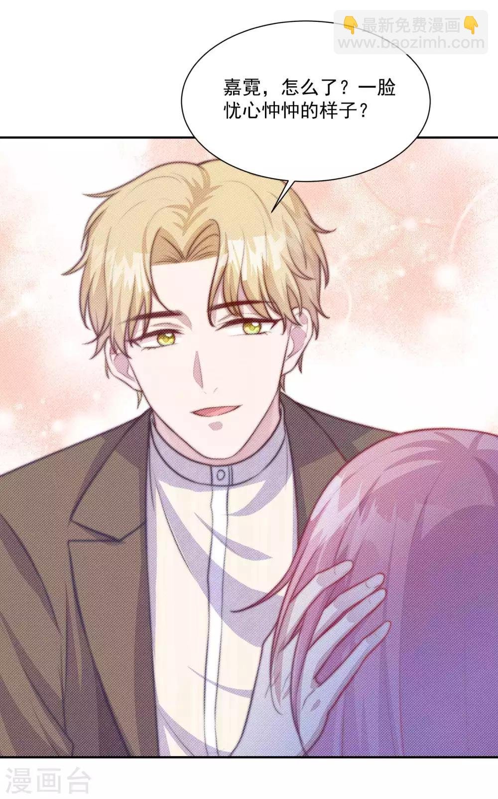 第12话 娇妻密会初恋