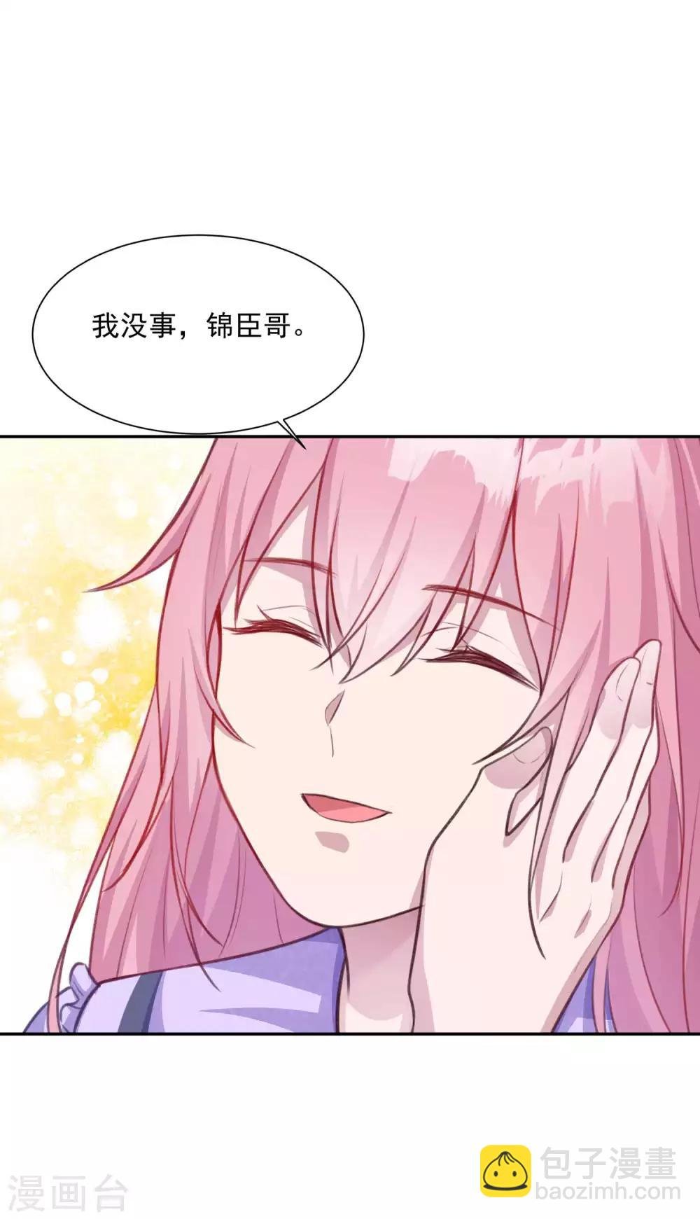 第12话 娇妻密会初恋