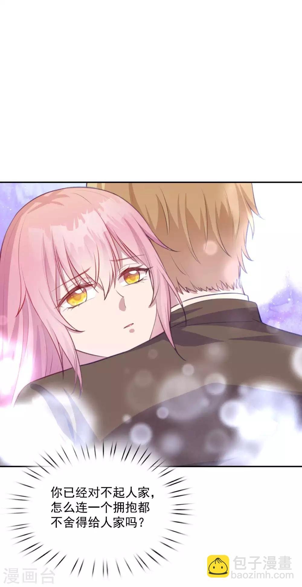 第12话 娇妻密会初恋