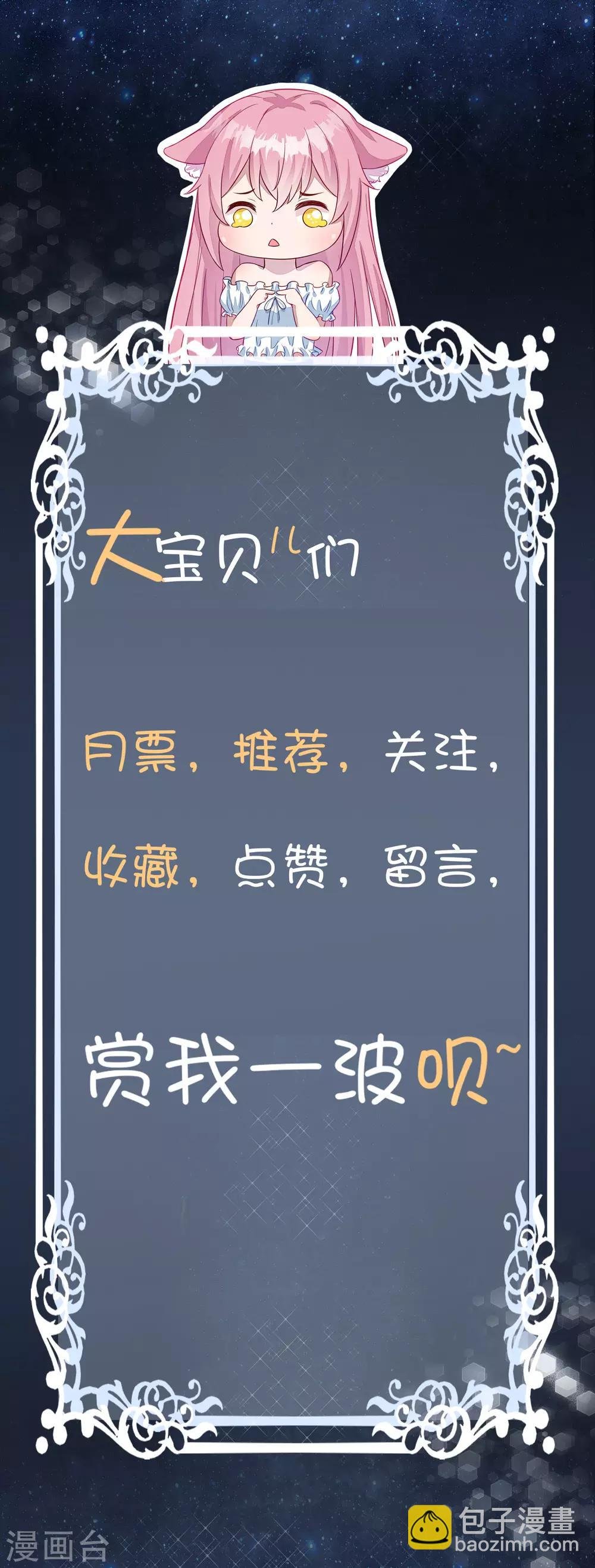 第12话 娇妻密会初恋
