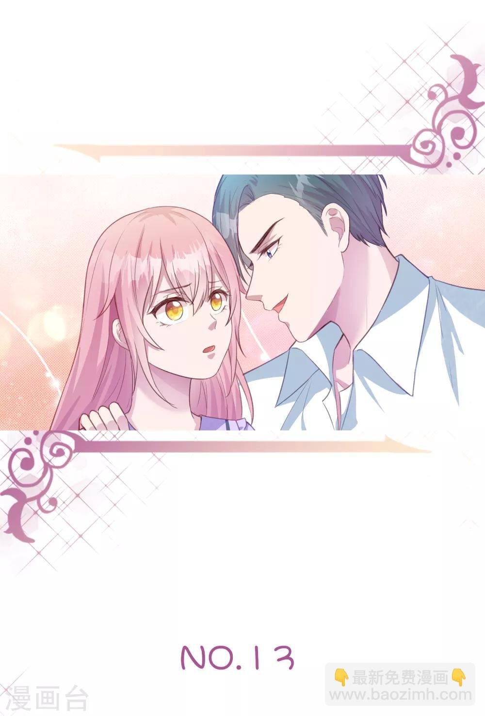 第13话 我是你坚强的后盾