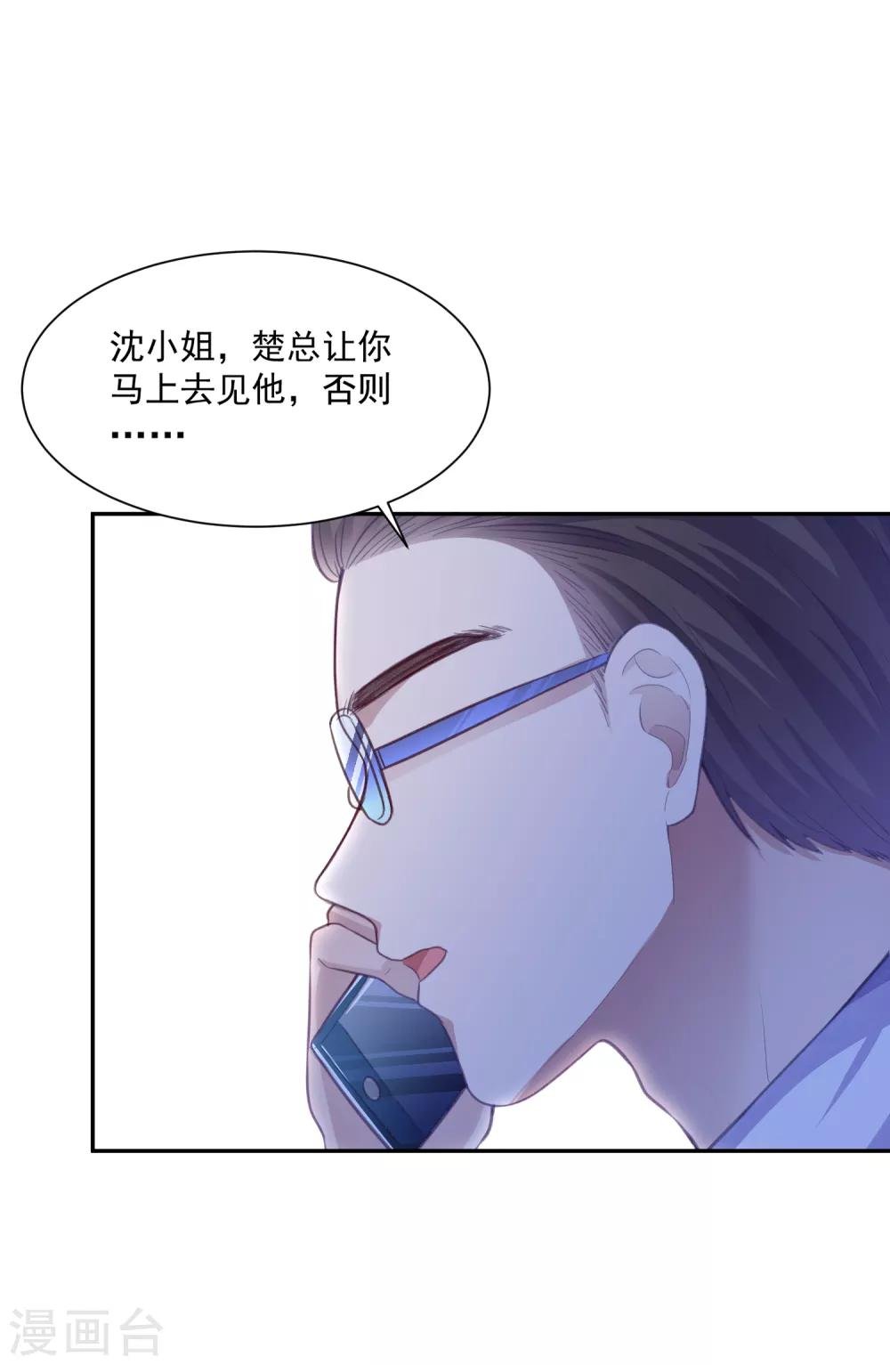 第13话 我是你坚强的后盾