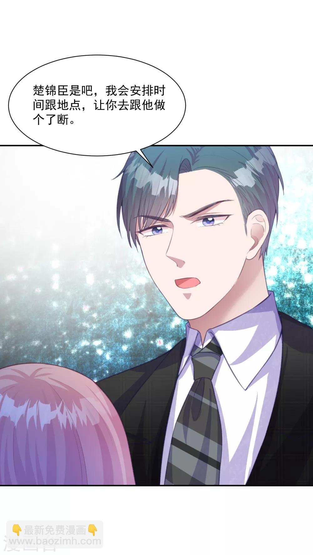 第13话 我是你坚强的后盾