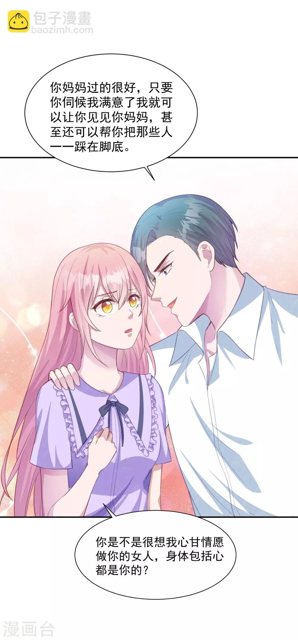 第13话 我是你坚强的后盾