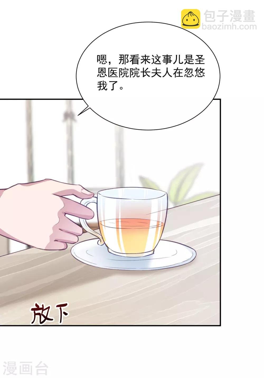 第13话 我是你坚强的后盾