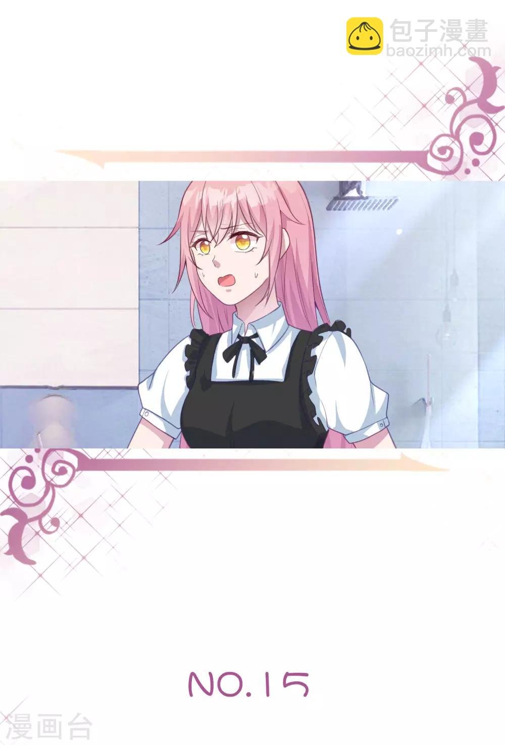 第15话 口头惩罚还是体罚