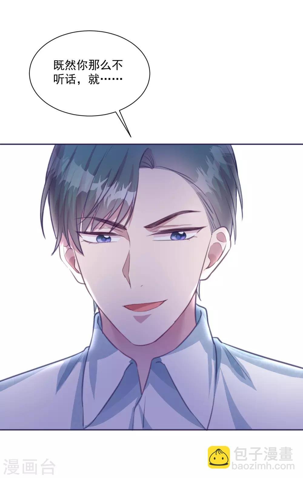 第15话 口头惩罚还是体罚