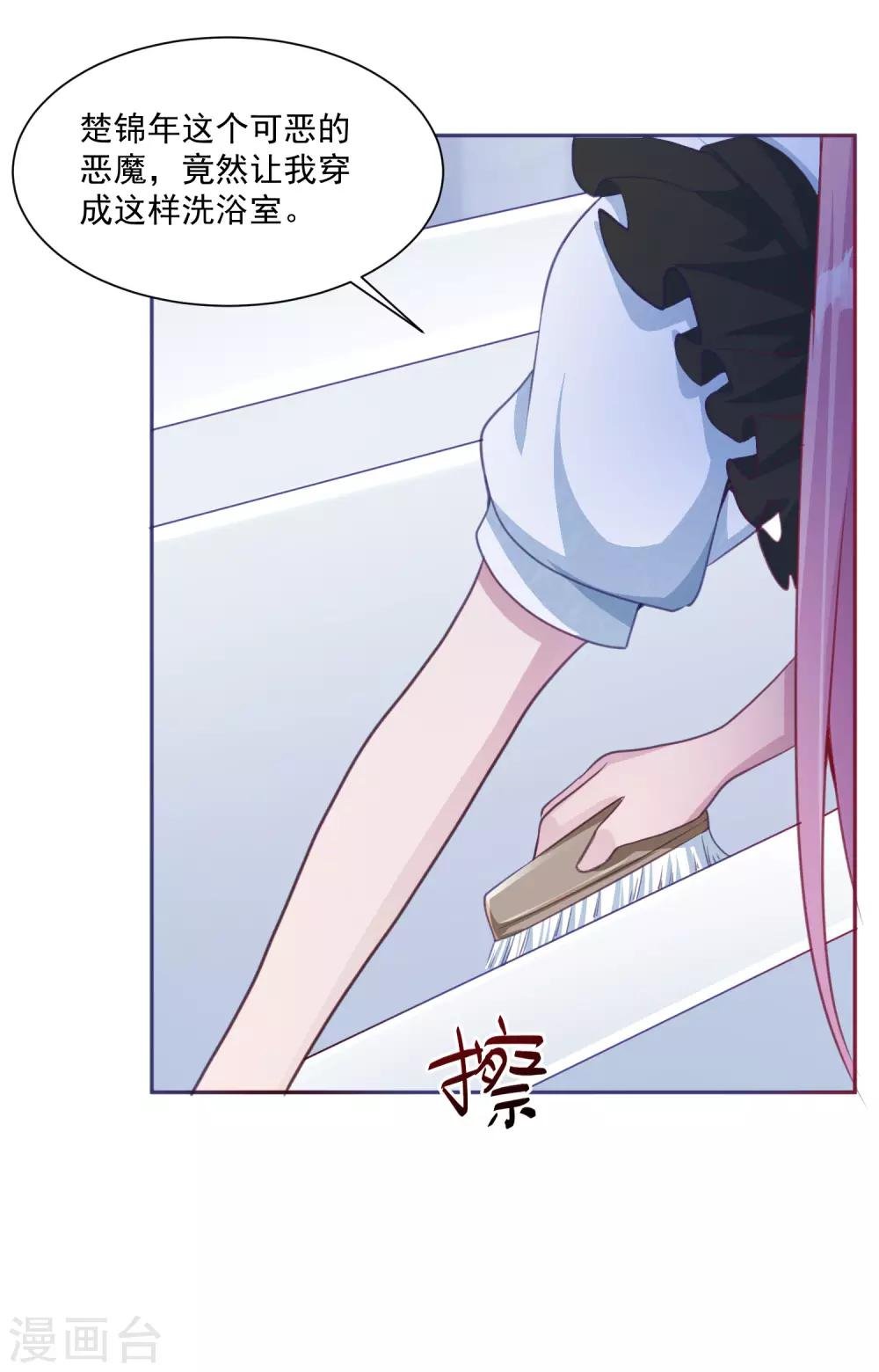 第15话 口头惩罚还是体罚