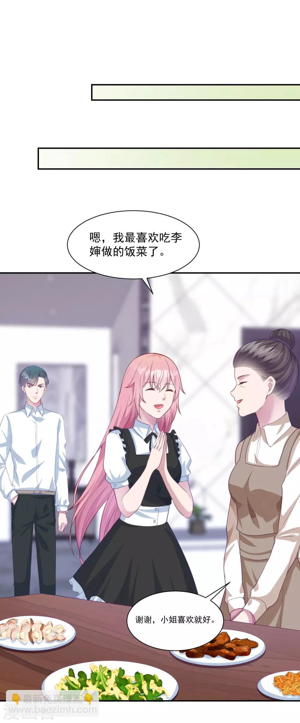 第15话 口头惩罚还是体罚