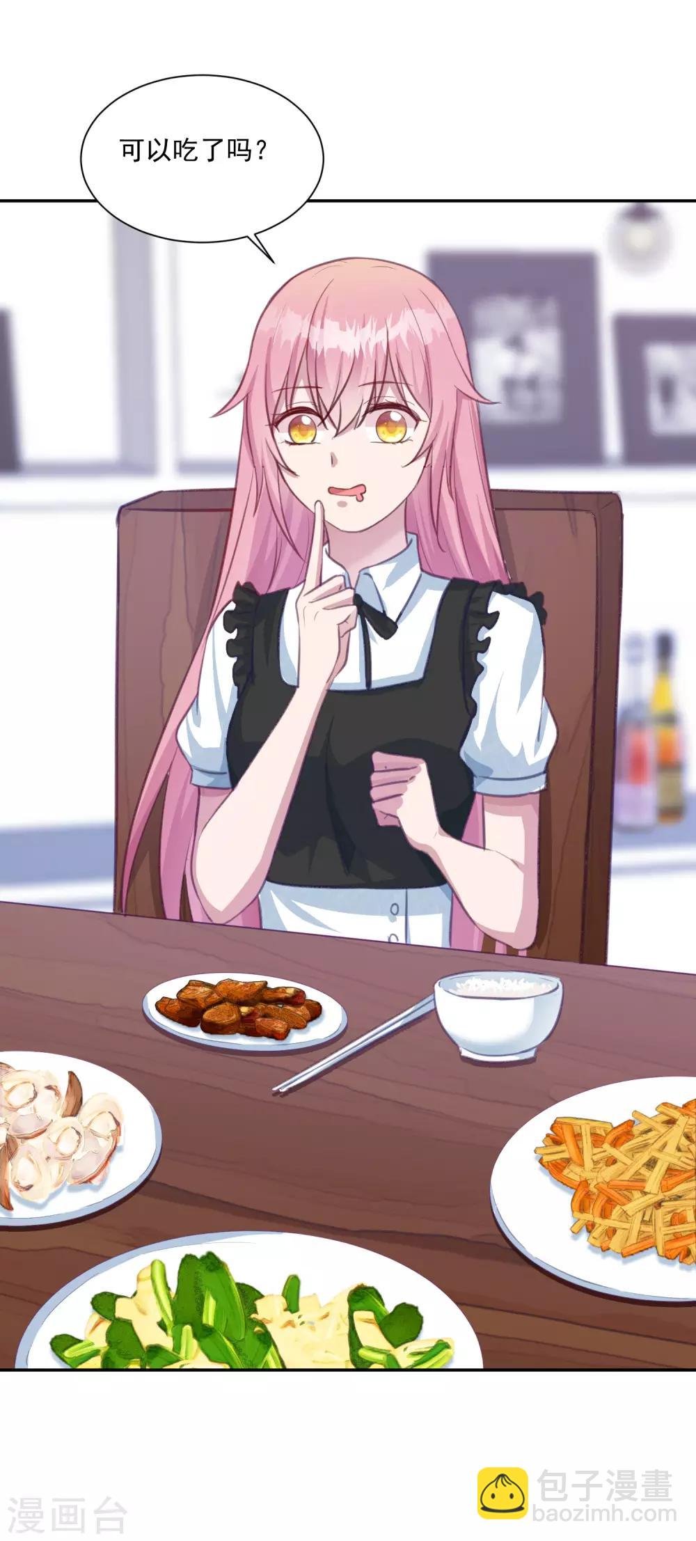 第15话 口头惩罚还是体罚