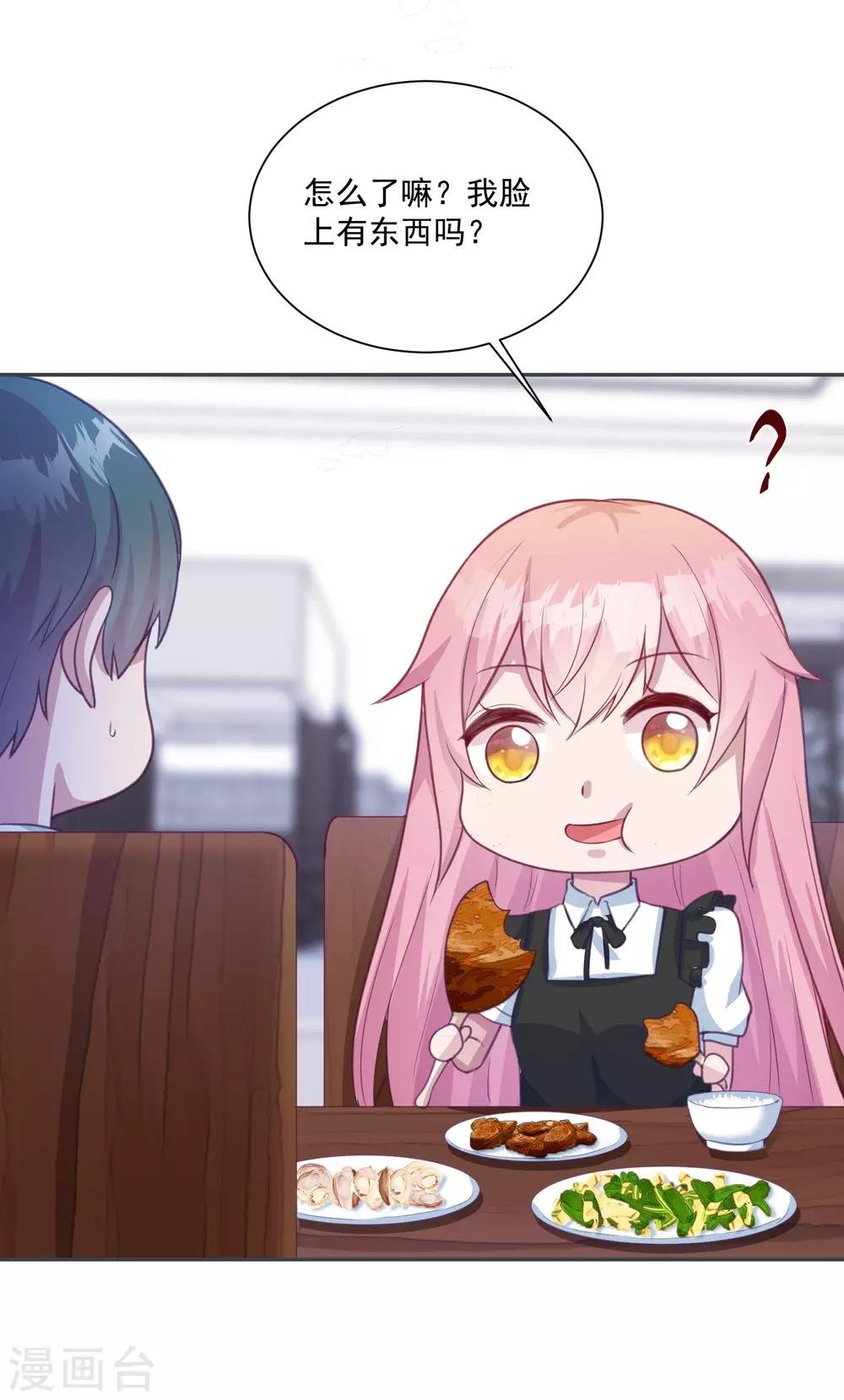 第15话 口头惩罚还是体罚