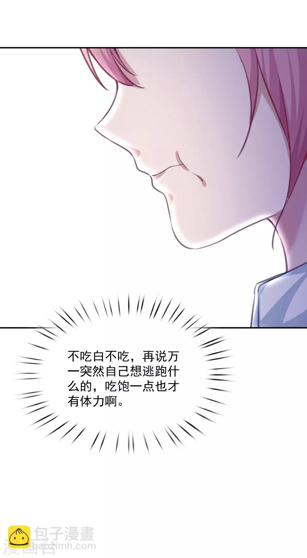 第15话 口头惩罚还是体罚
