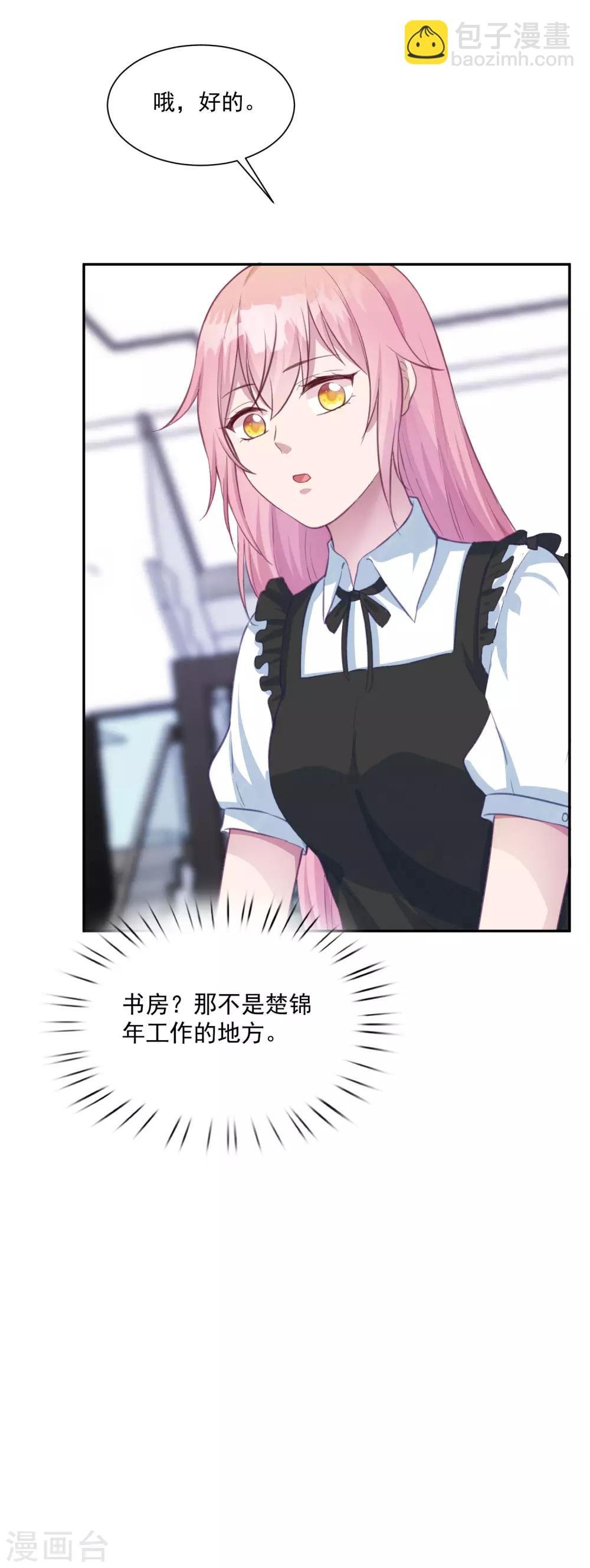 第15话 口头惩罚还是体罚