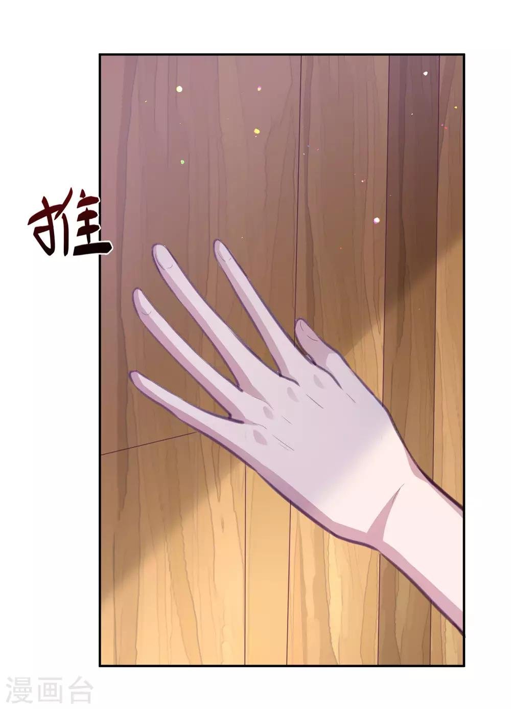 第15话 口头惩罚还是体罚