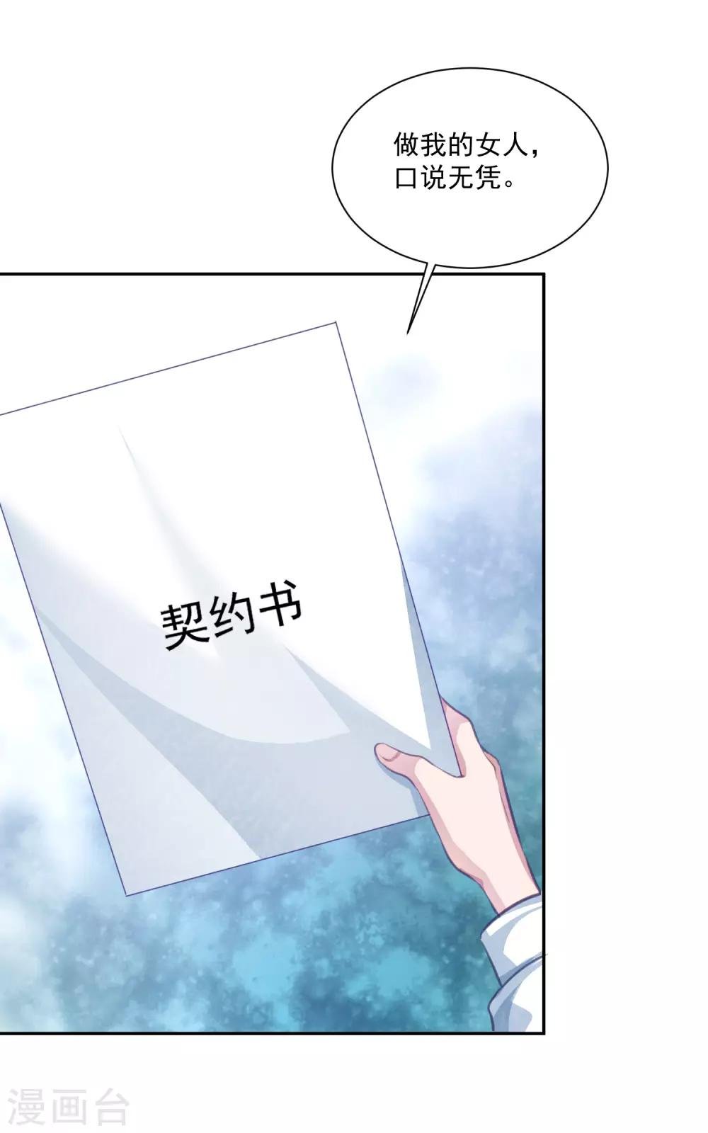 第15话 口头惩罚还是体罚