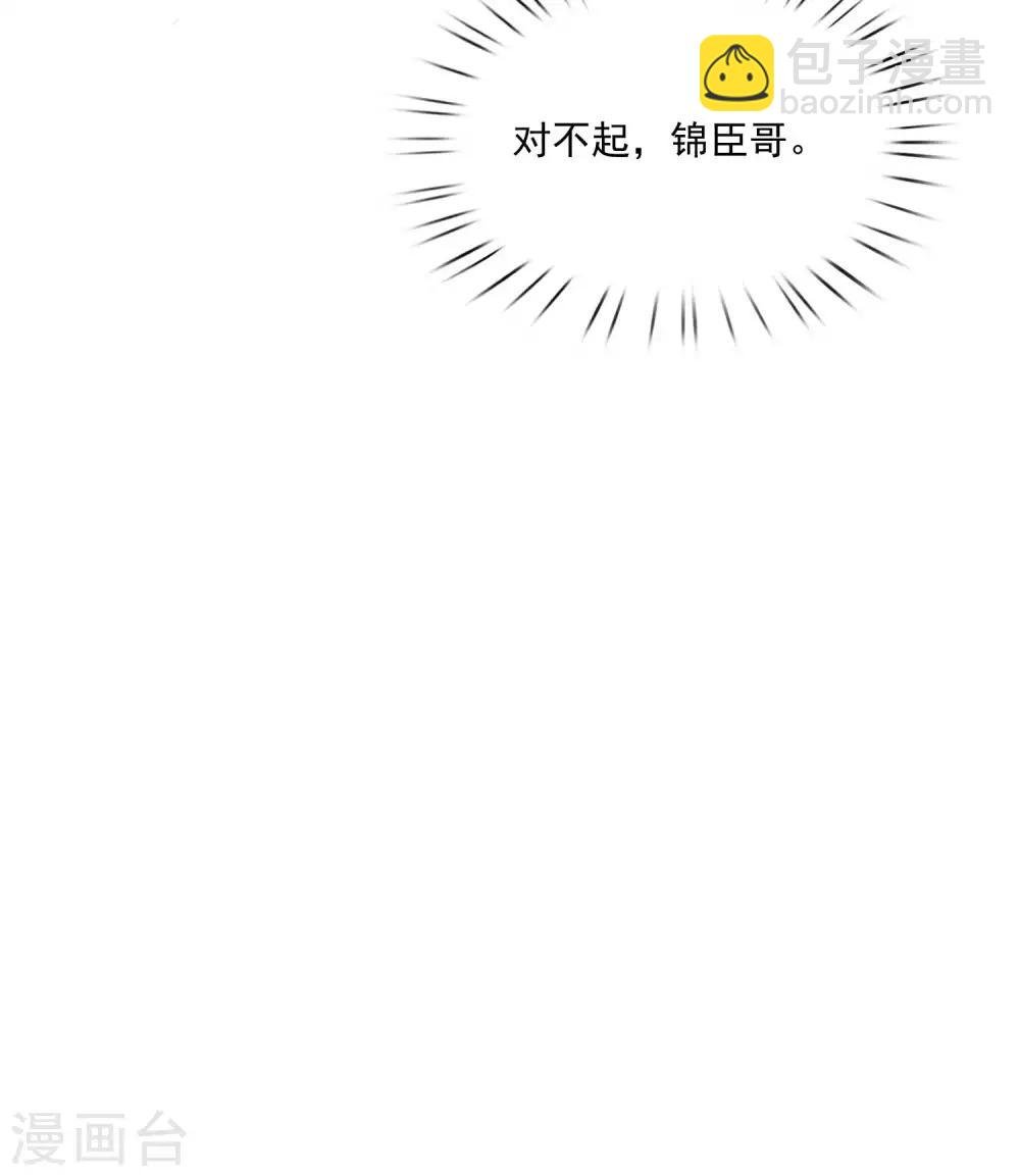 第16话 恶魔契约正式成立