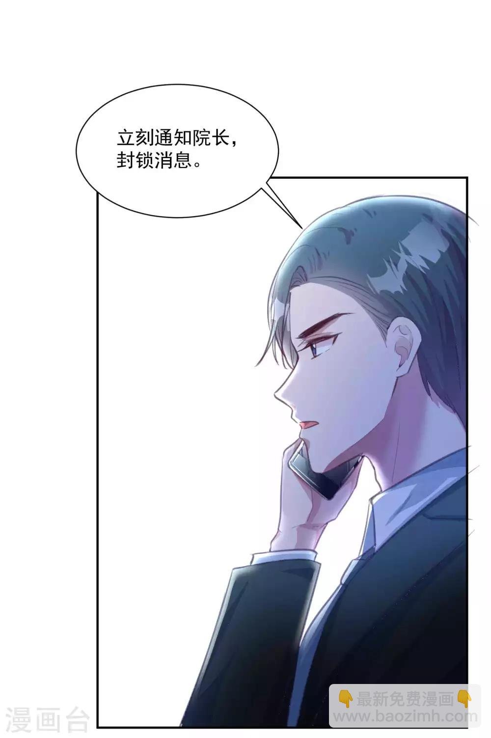 第16话 恶魔契约正式成立
