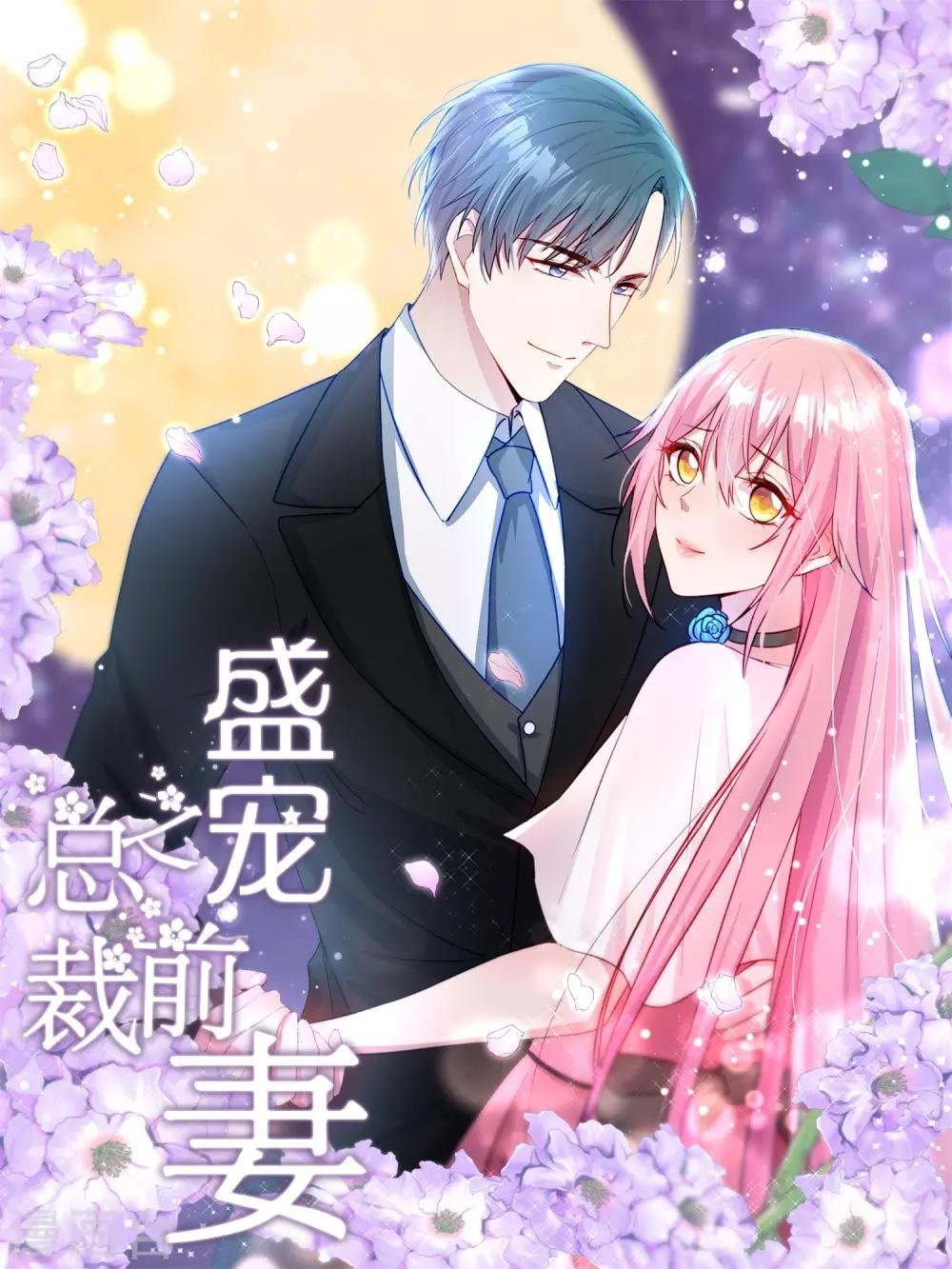 第1话 沈家的牺牲品