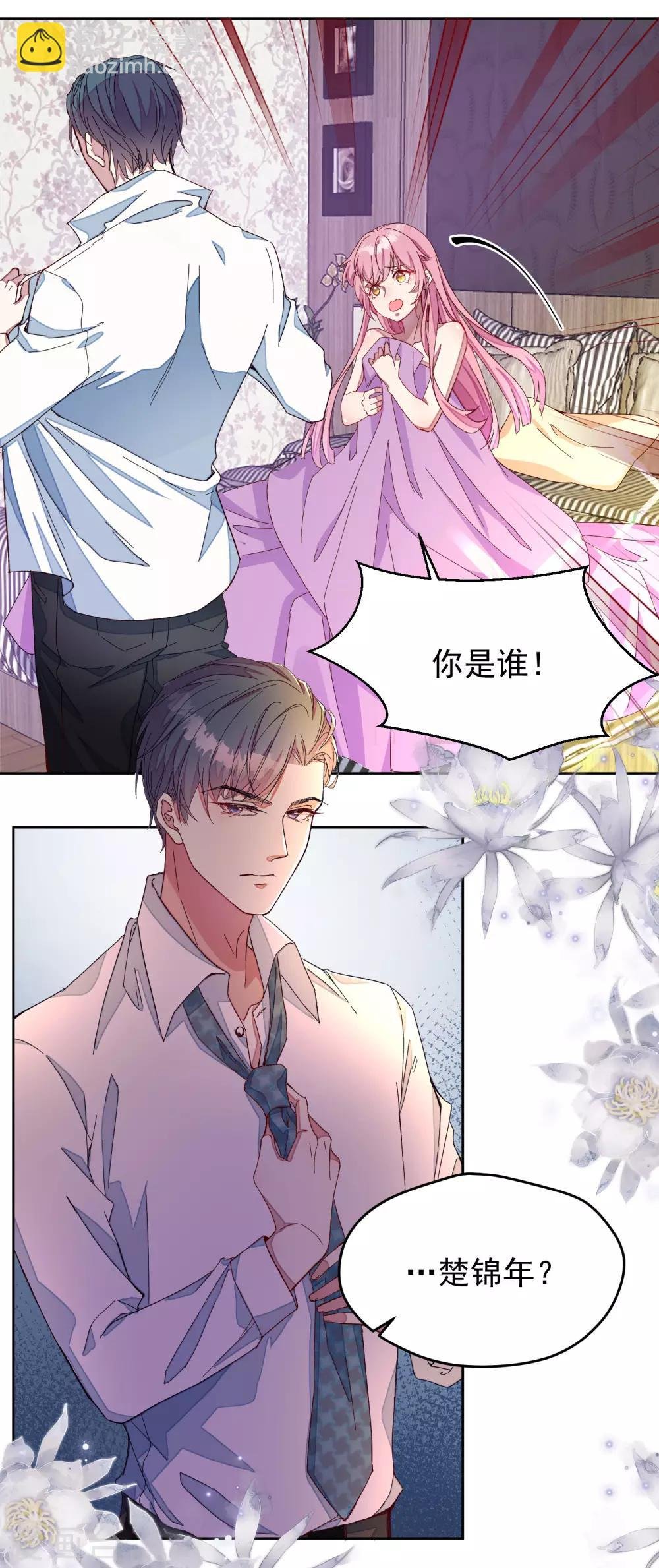 第1话 沈家的牺牲品