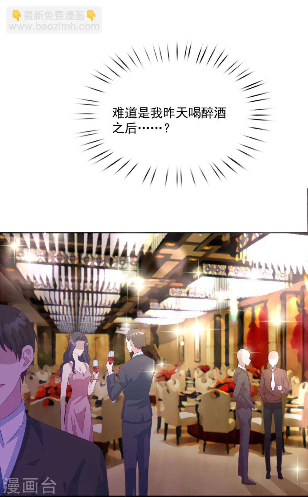 第1话 沈家的牺牲品