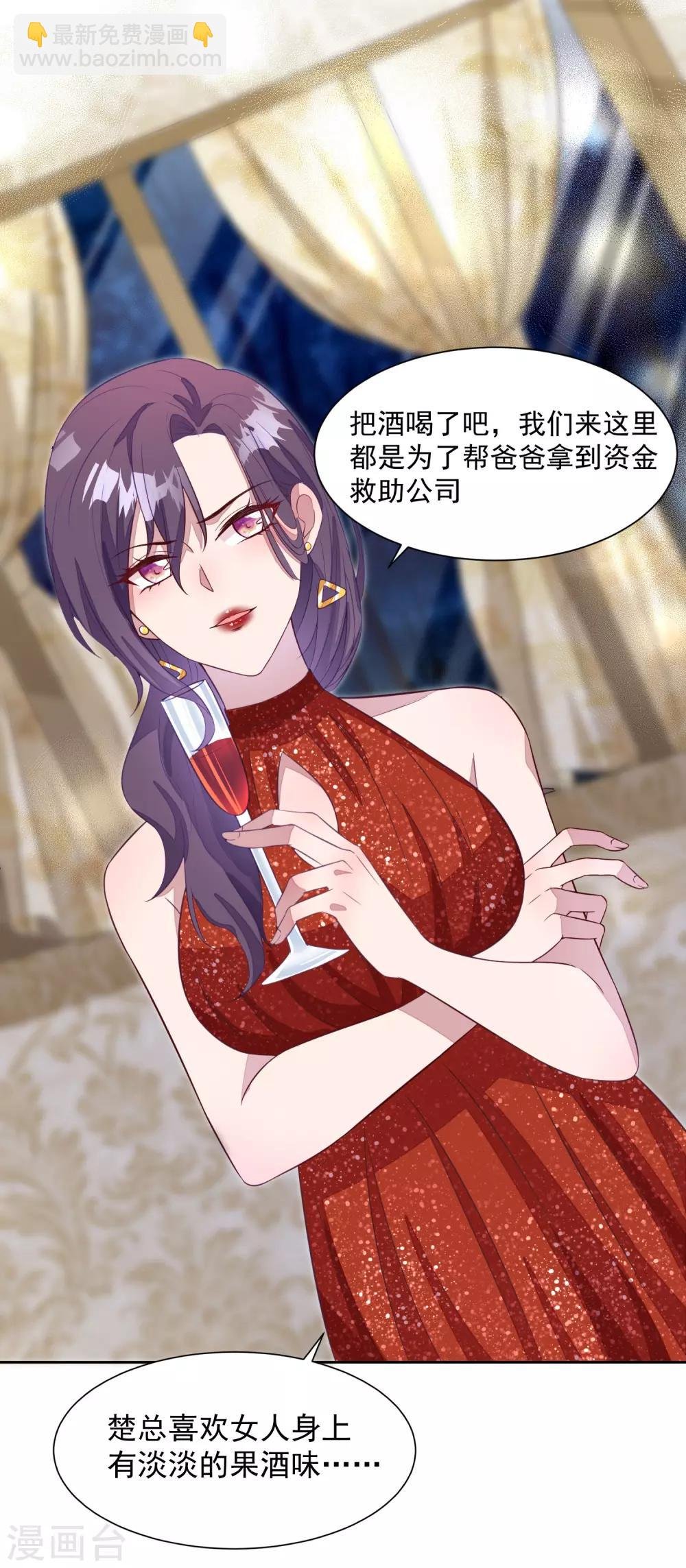 第1话 沈家的牺牲品