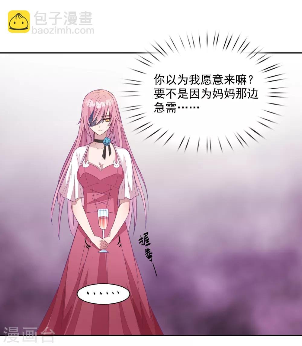 第1话 沈家的牺牲品