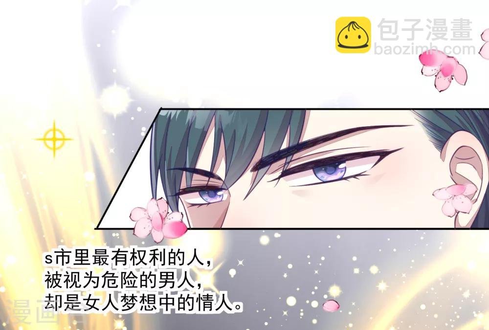 第2话 摊上大事了！