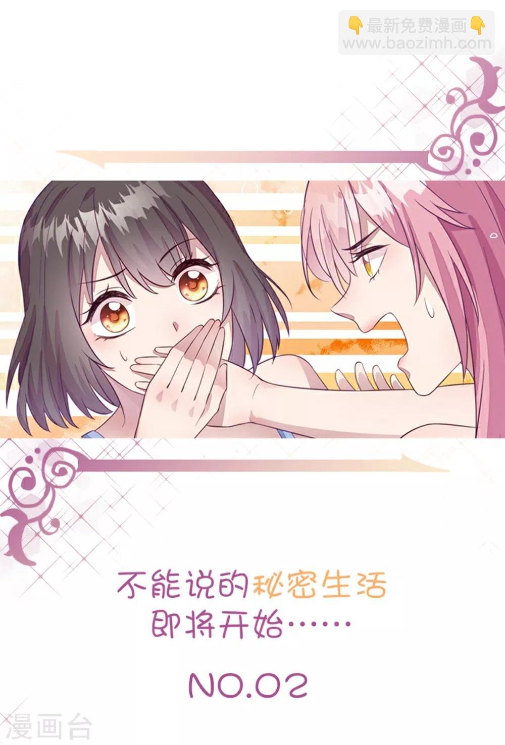 第2话 摊上大事了！