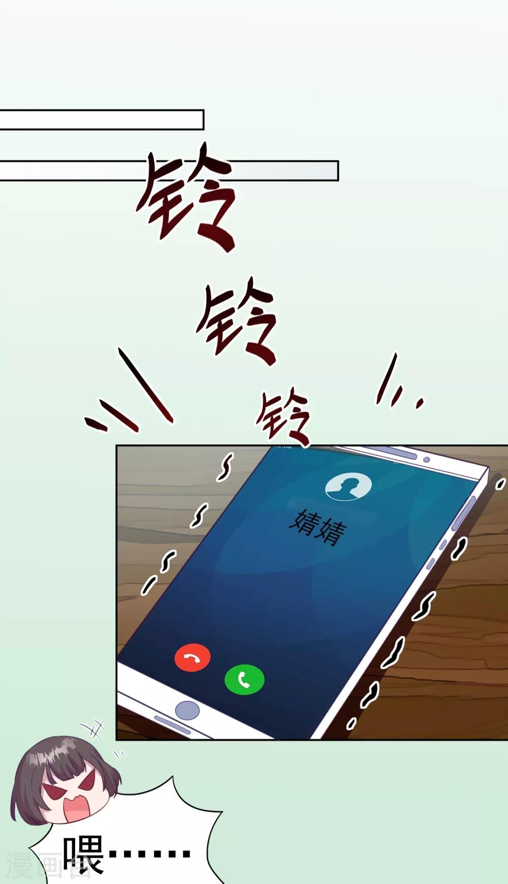 第2话 摊上大事了！