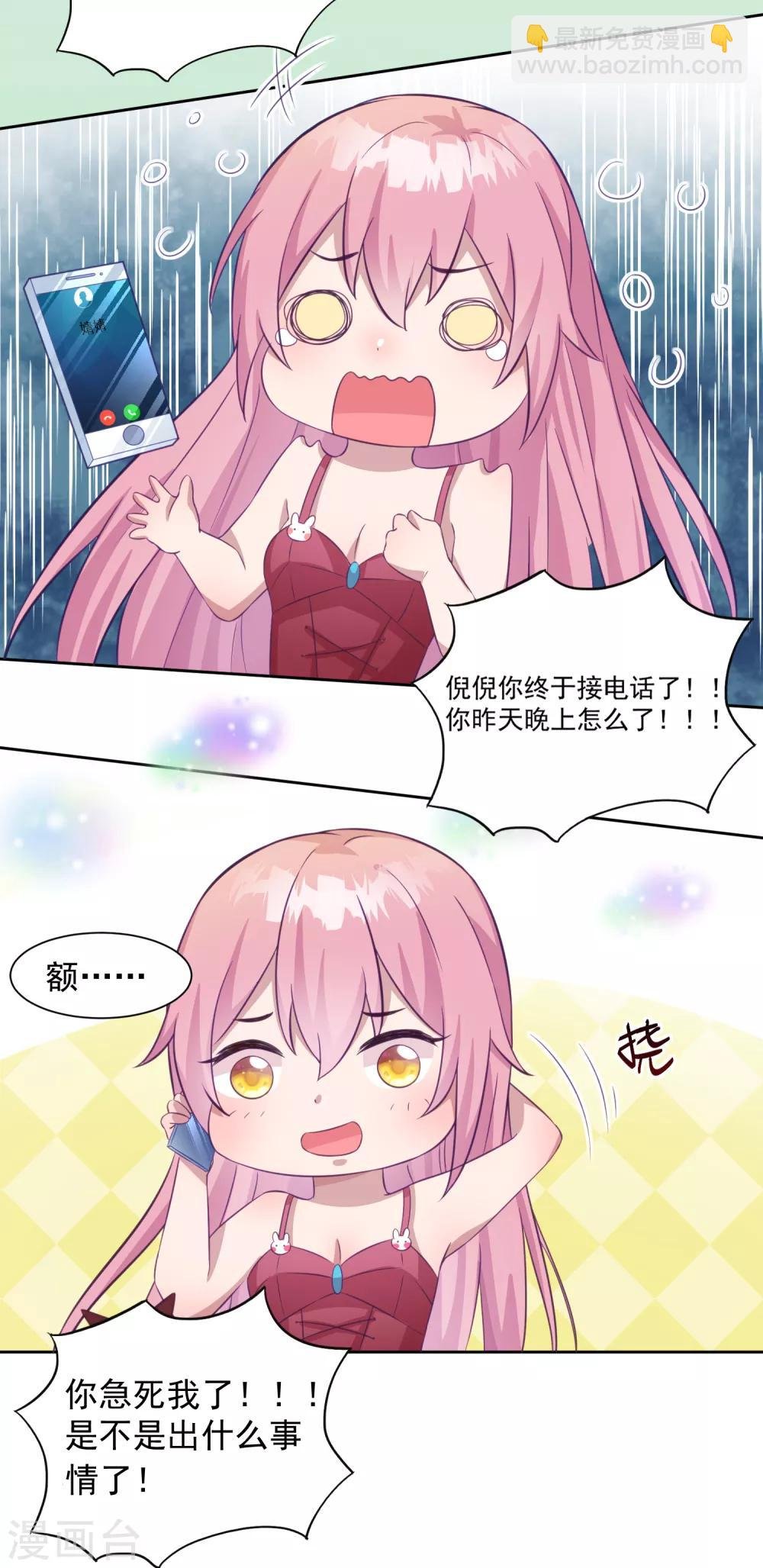 第2话 摊上大事了！
