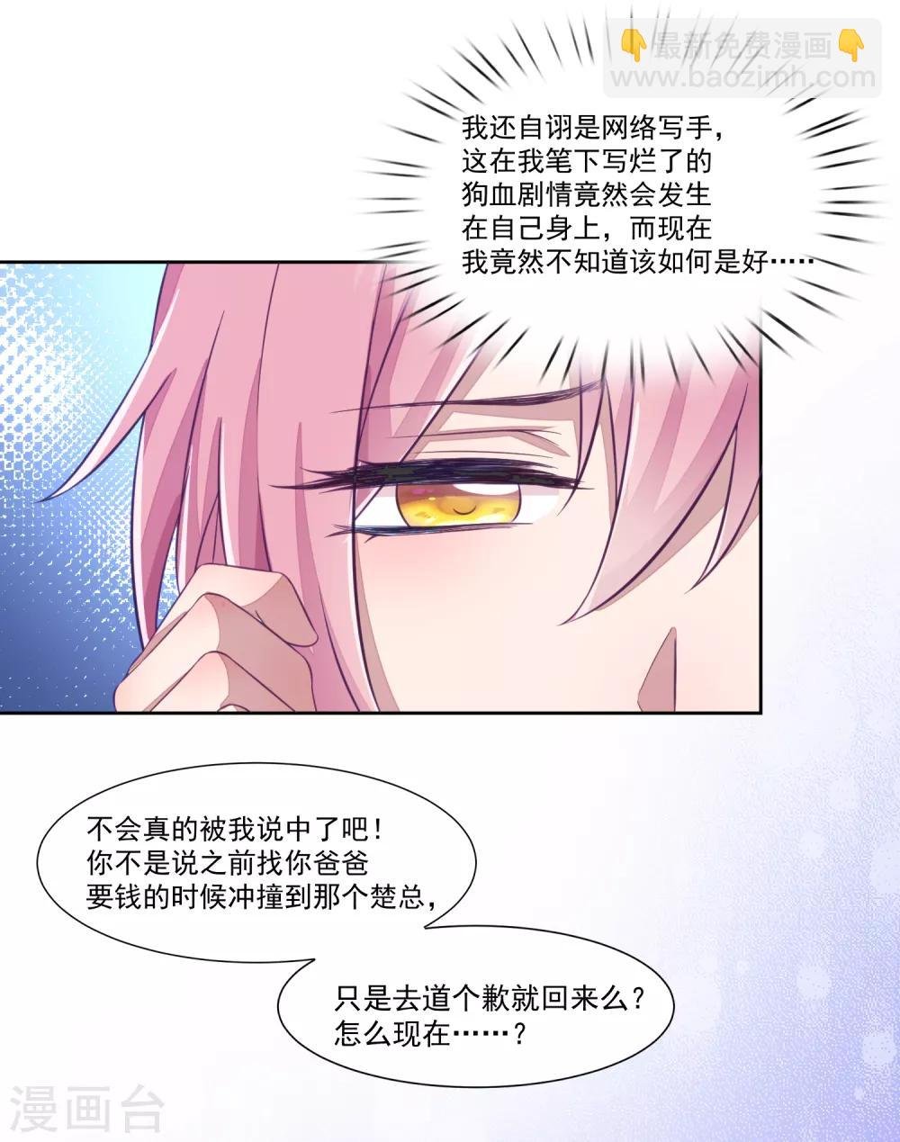 第2话 摊上大事了！