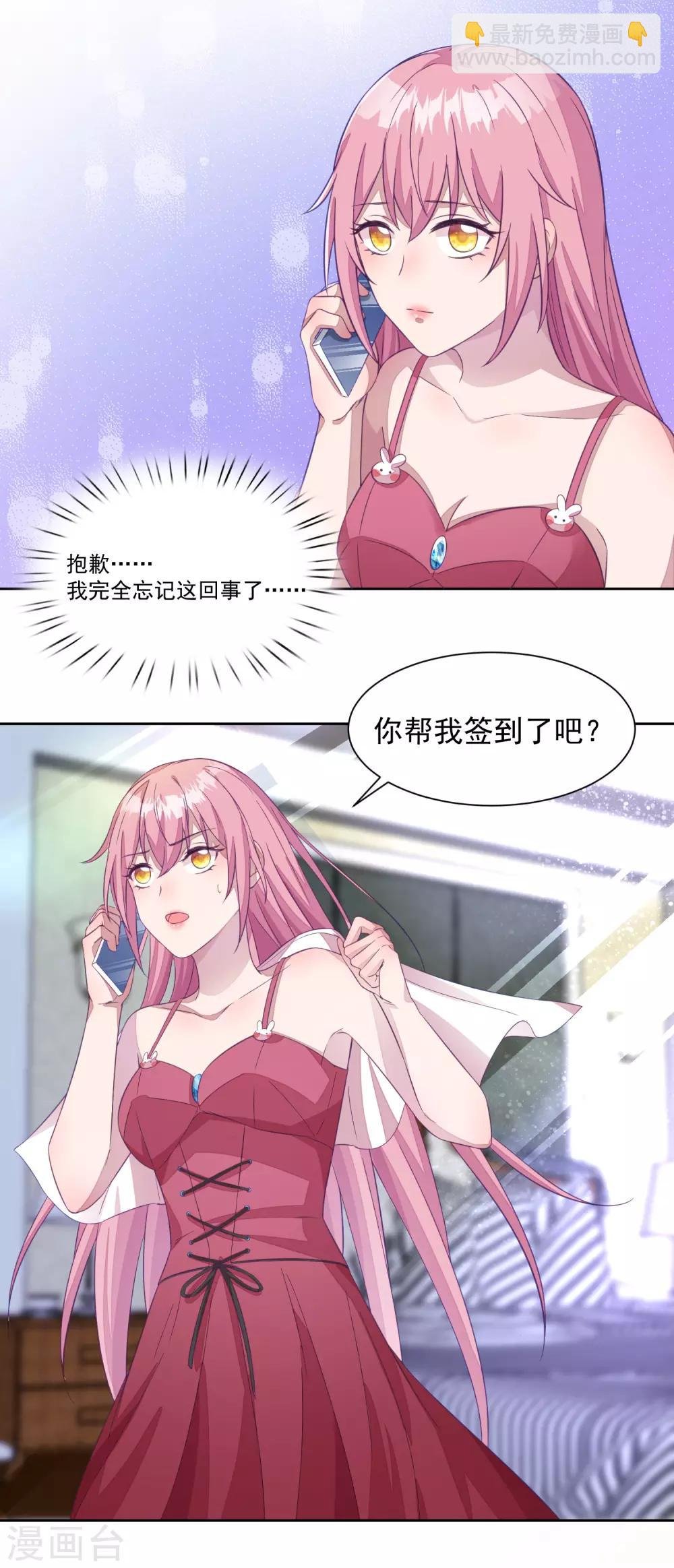 第2话 摊上大事了！