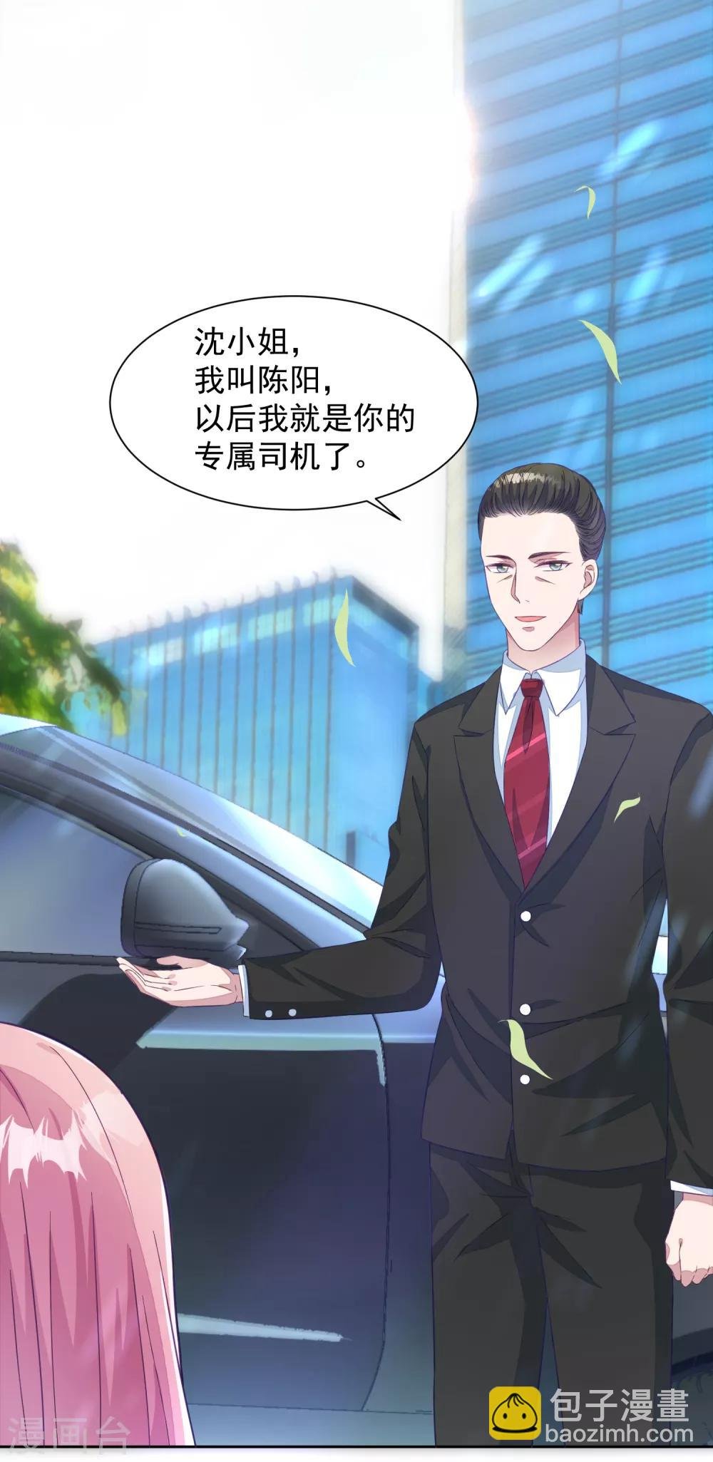 第2话 摊上大事了！
