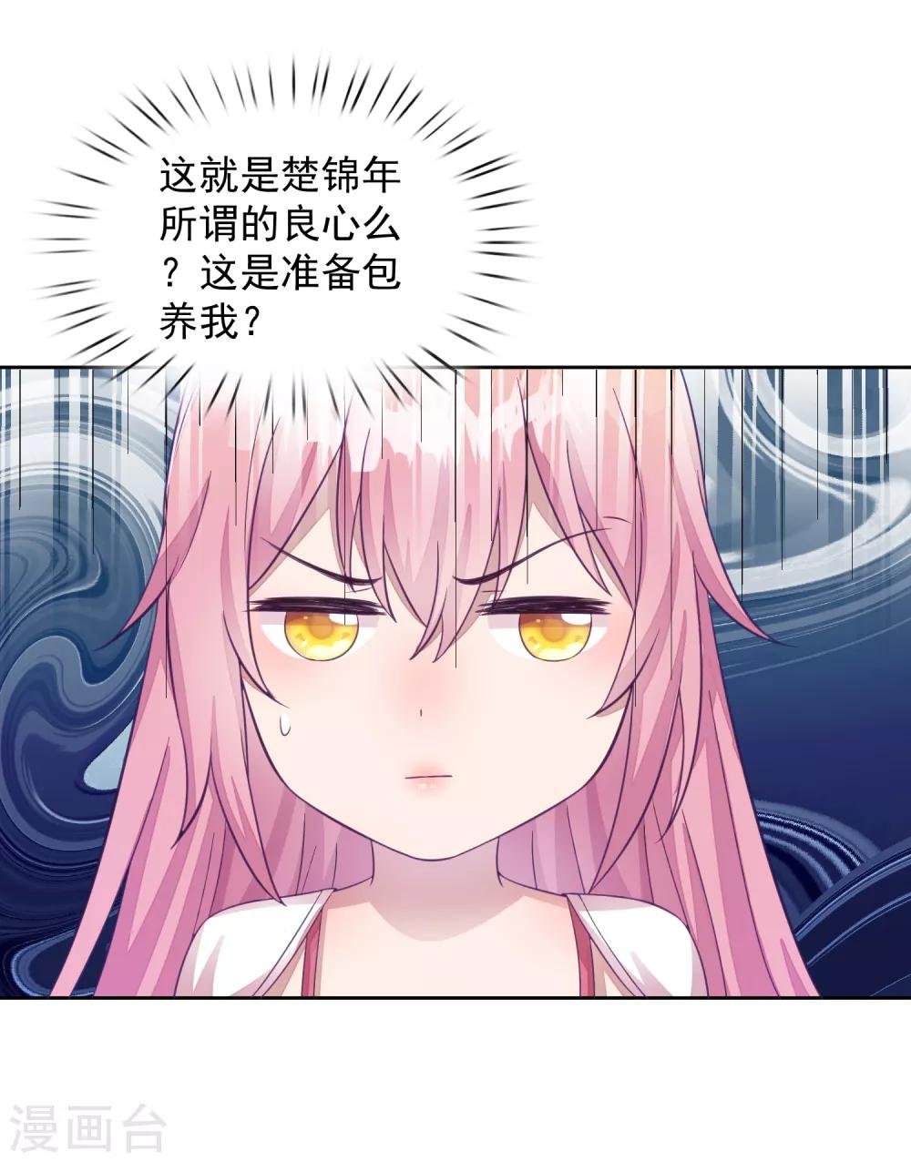 第2话 摊上大事了！