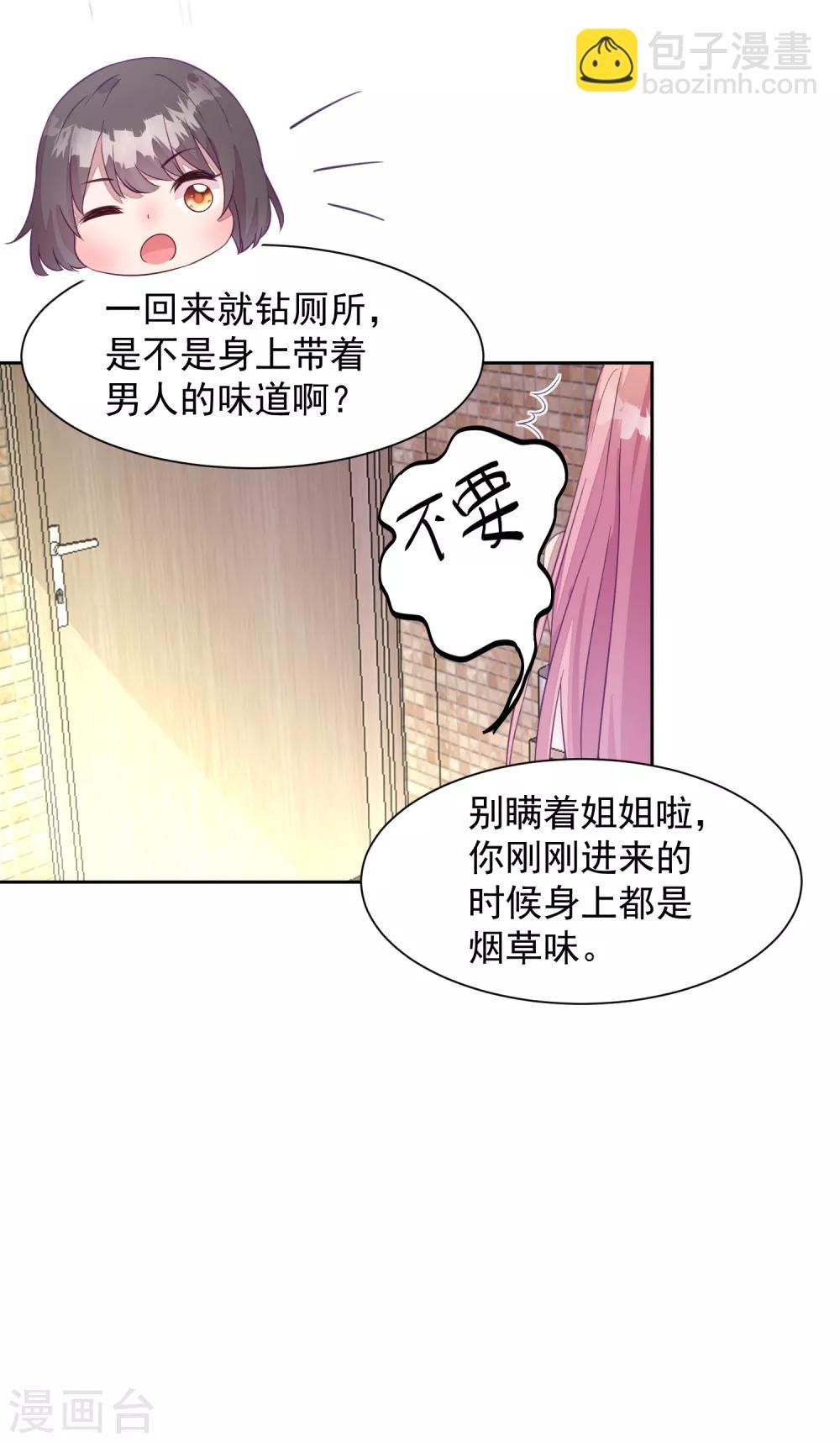 第2话 摊上大事了！