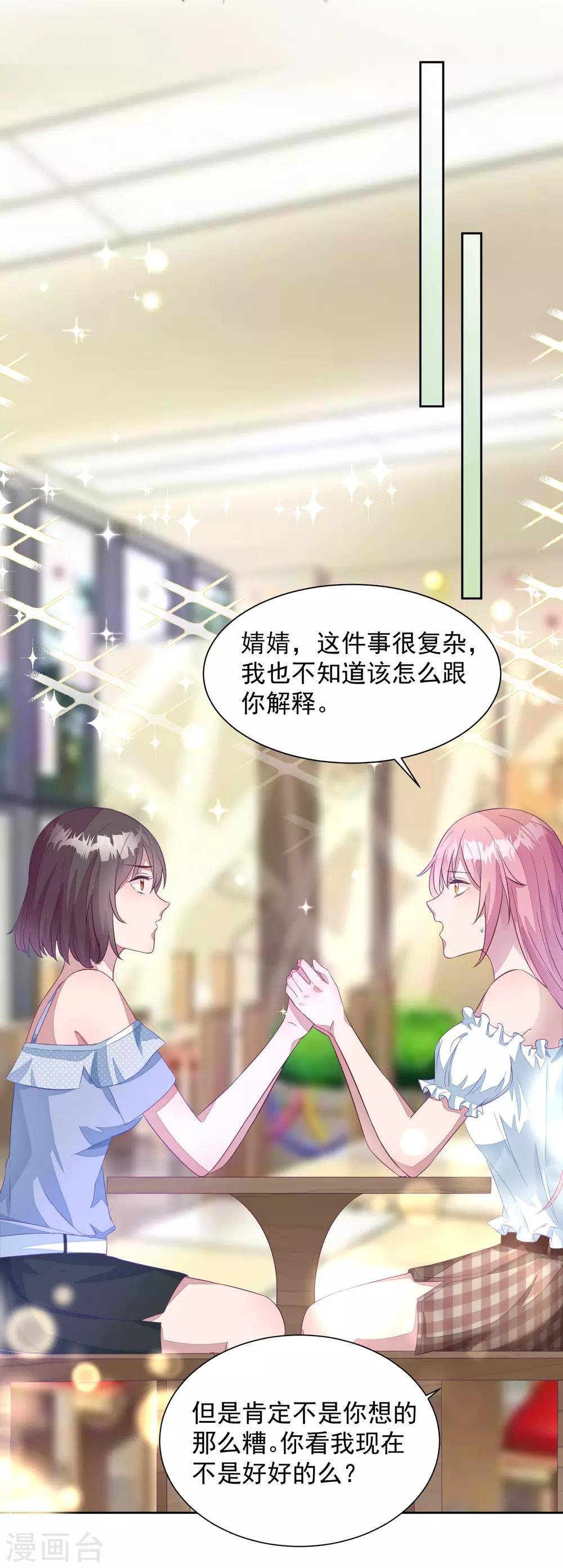 第2话 摊上大事了！