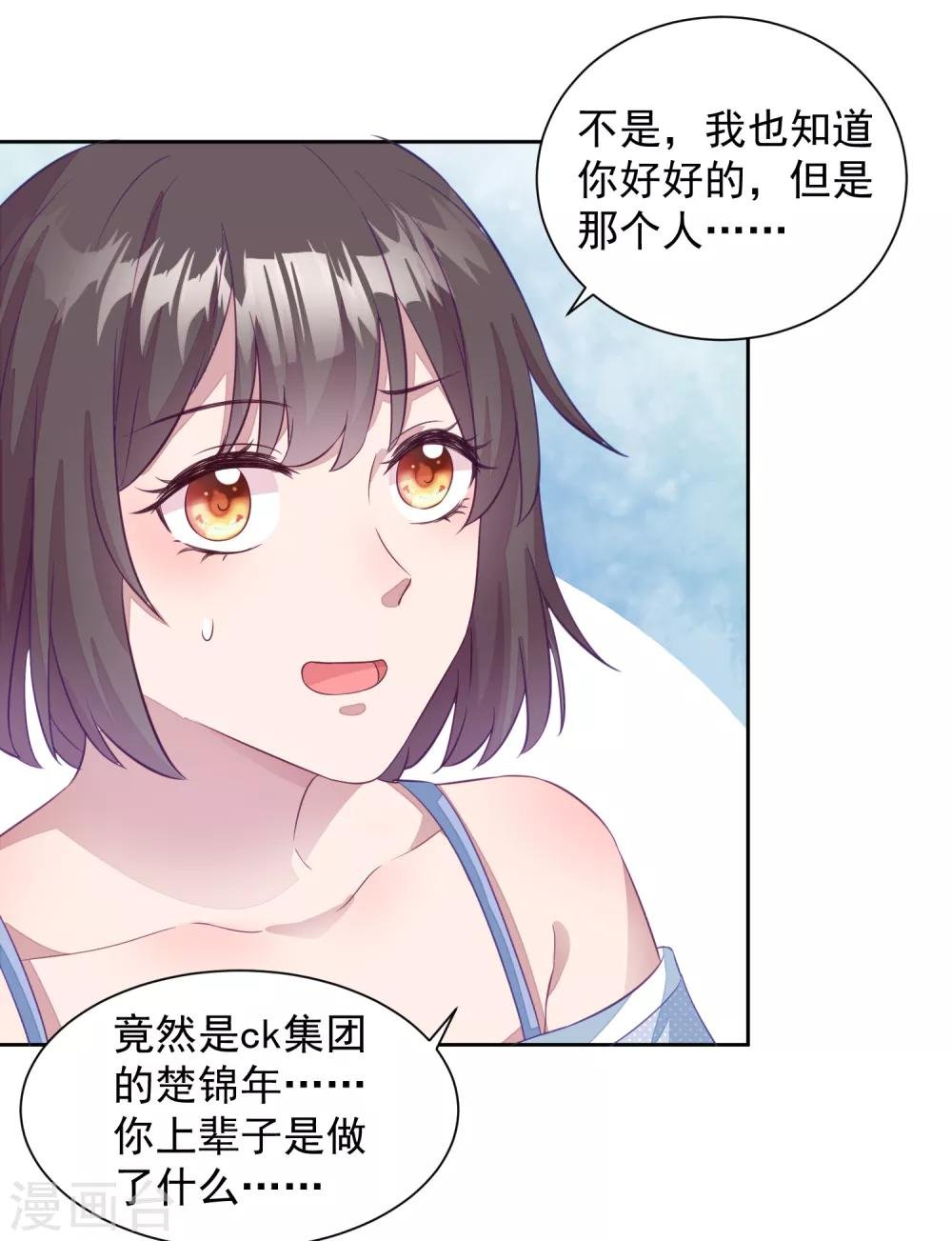 第2话 摊上大事了！