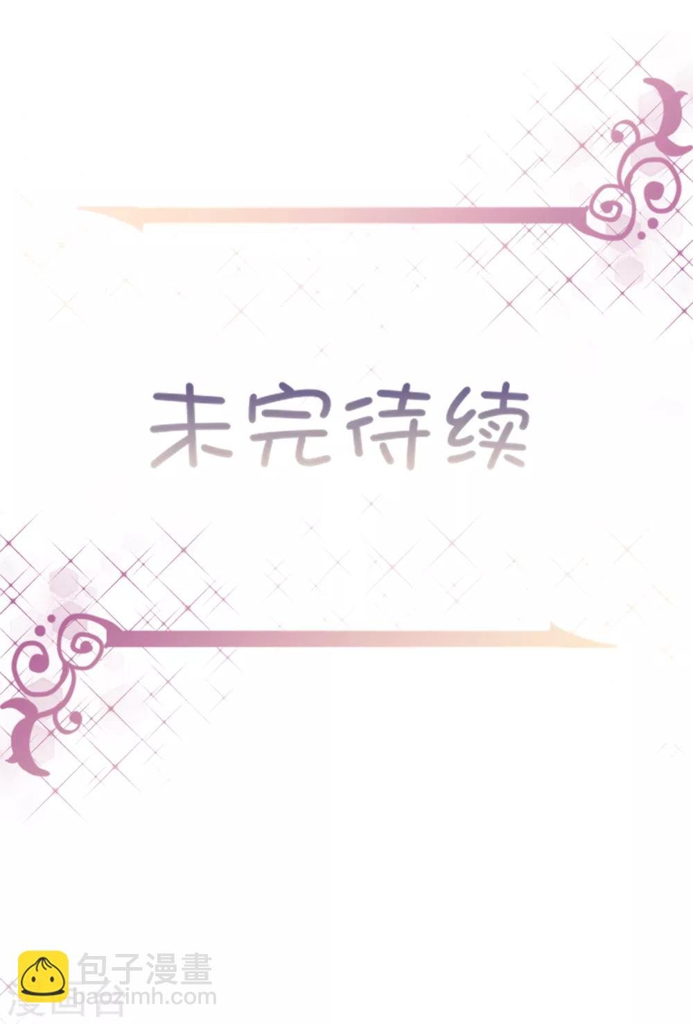 第2话 摊上大事了！