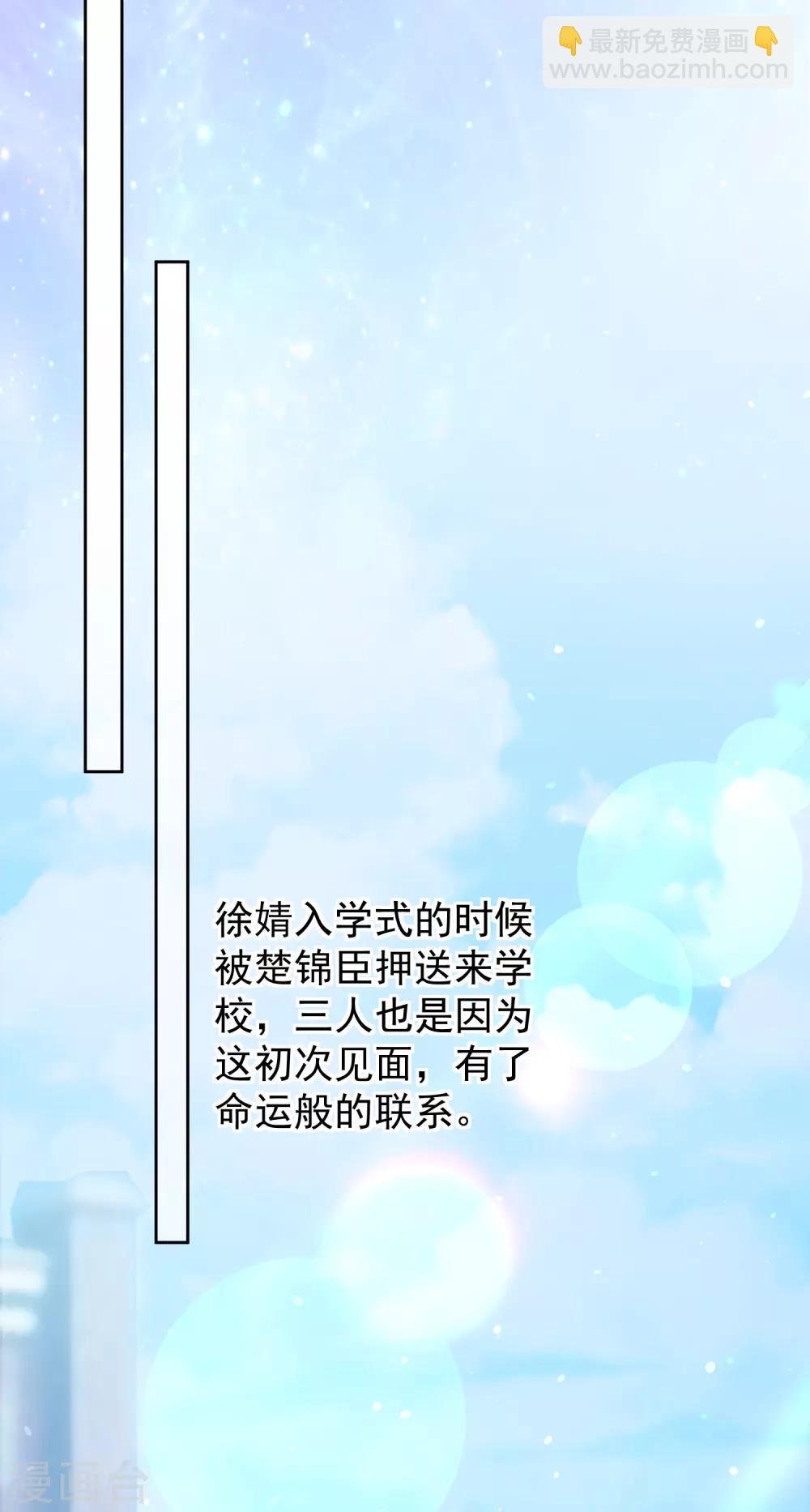 第3话 逃不掉的“娇妻”