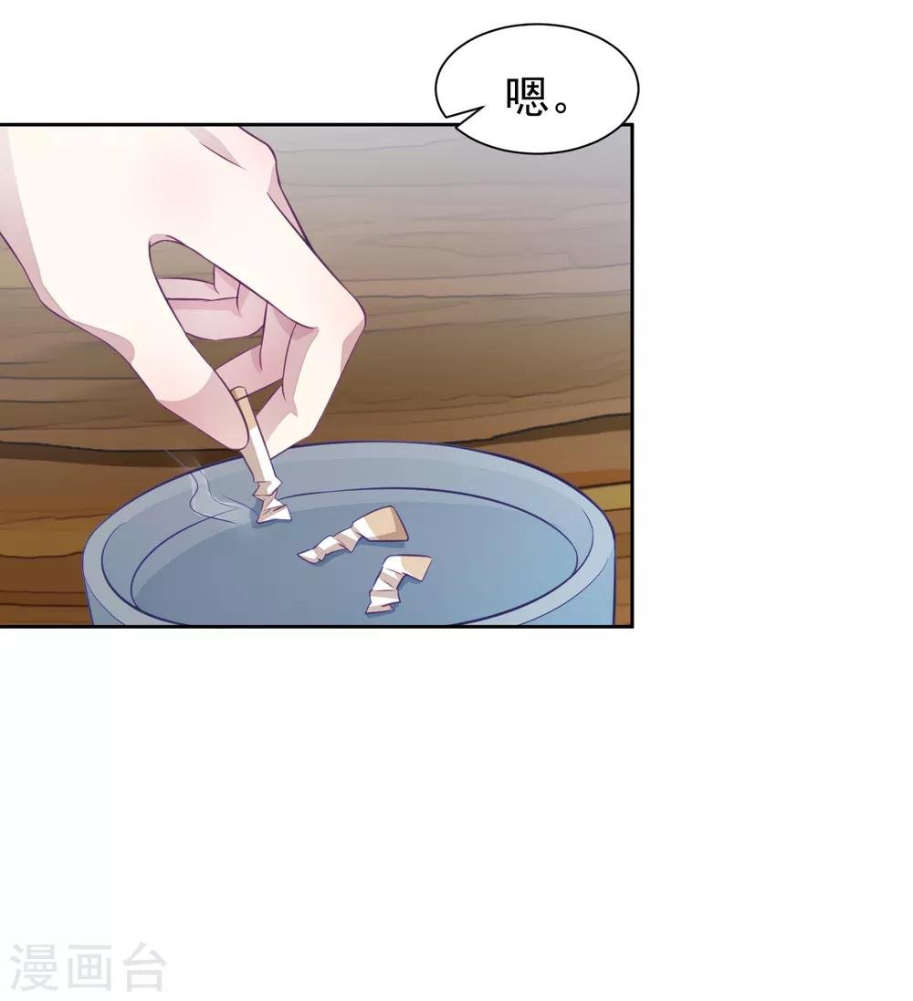 第3话 逃不掉的“娇妻”