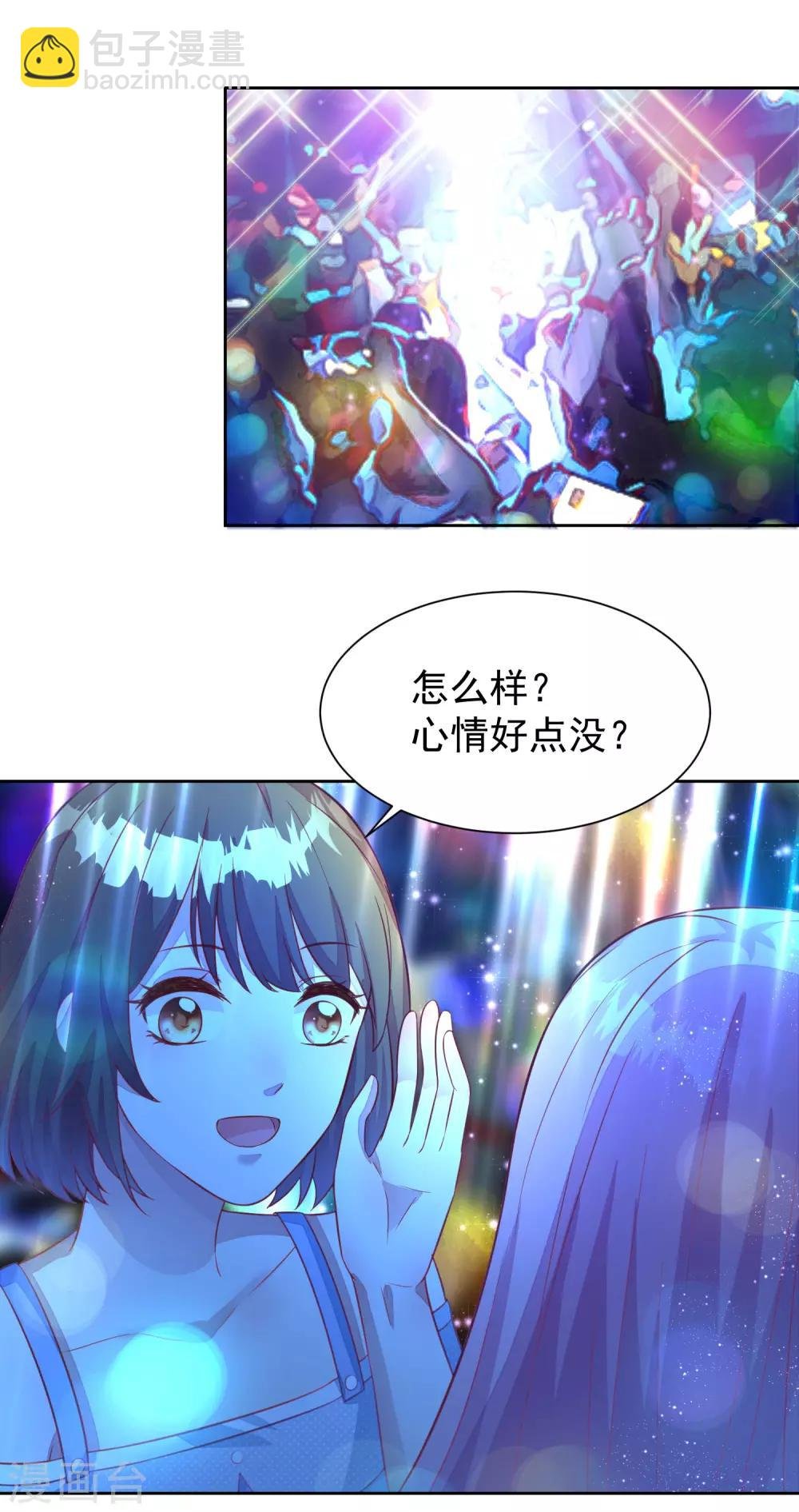 第3话 逃不掉的“娇妻”