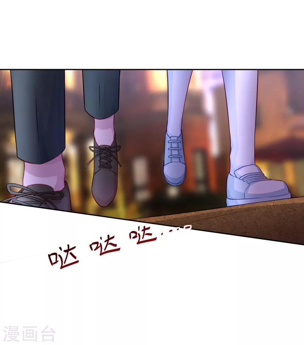 第3话 逃不掉的“娇妻”
