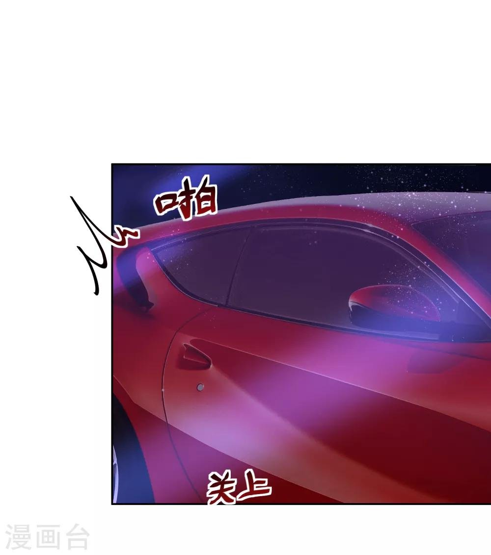第3话 逃不掉的“娇妻”